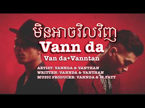 VANTHAN X VANNDA - EssEn (Pointof No Return) [Official Music Video]