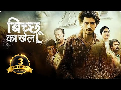 Bicchoo Ka Khel - Full Web Series - Divyendu Sharma, Anshul Chauhan, Syed Zeeshan Qadri