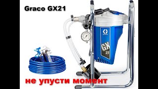 Особенности обслуживания GX21 в зимний период