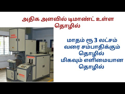 Pet bottle making machine|| business insider tamil