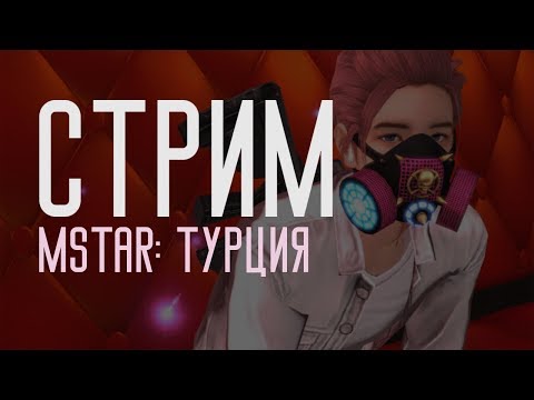 MStar TR: ОЧЕНЬ РЕДКИЕ ВЕЩИ