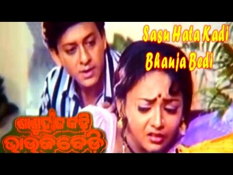 Sasu Hata Kadi Bhauja Bedi | Full Odiya Film Online | Bijay Mohanty, Braja singh