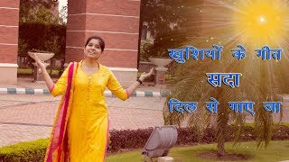 Khushiyon ke geet sada  Hindi Video Song  Singer S