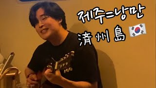 韓国旅行vlog済州島編 2 #済州島