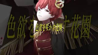 - 【10万再生】クイーンオブハート / アレンジして歌ってみた