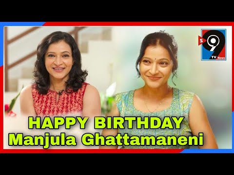 Happy Birthday Manjula Ghattamaneni || S99TVNEWS