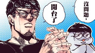 【Sirenia海牛】來看FW VS FPL 團練上帝會發揮出來?還是電狼鬼之調整無所畏懼! 【Sirenia海牛】來看FW VS FPL 團練上帝會發揮出來?還是電狼鬼之調整無所畏懼!