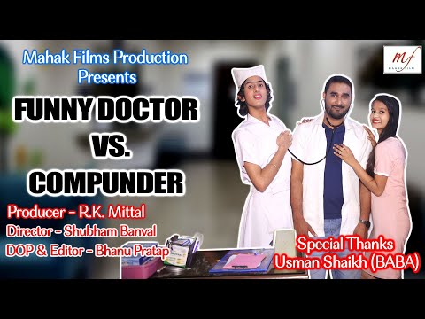 Funny Dr.Vs Compounder : Fomiyaz Khan|Vivek Tomar| New Hindi Short Film 2020