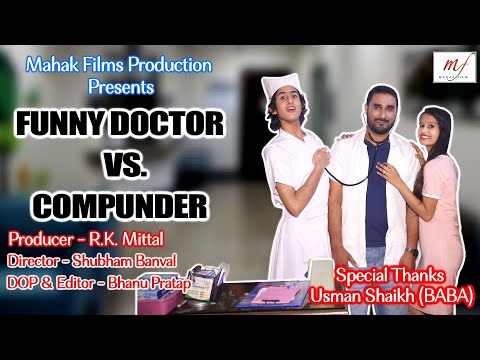 R k mittal Funny Dr.Vs Compounder : Fomiyaz Khan|Vivek Tomar| New Hindi Short Film 2020