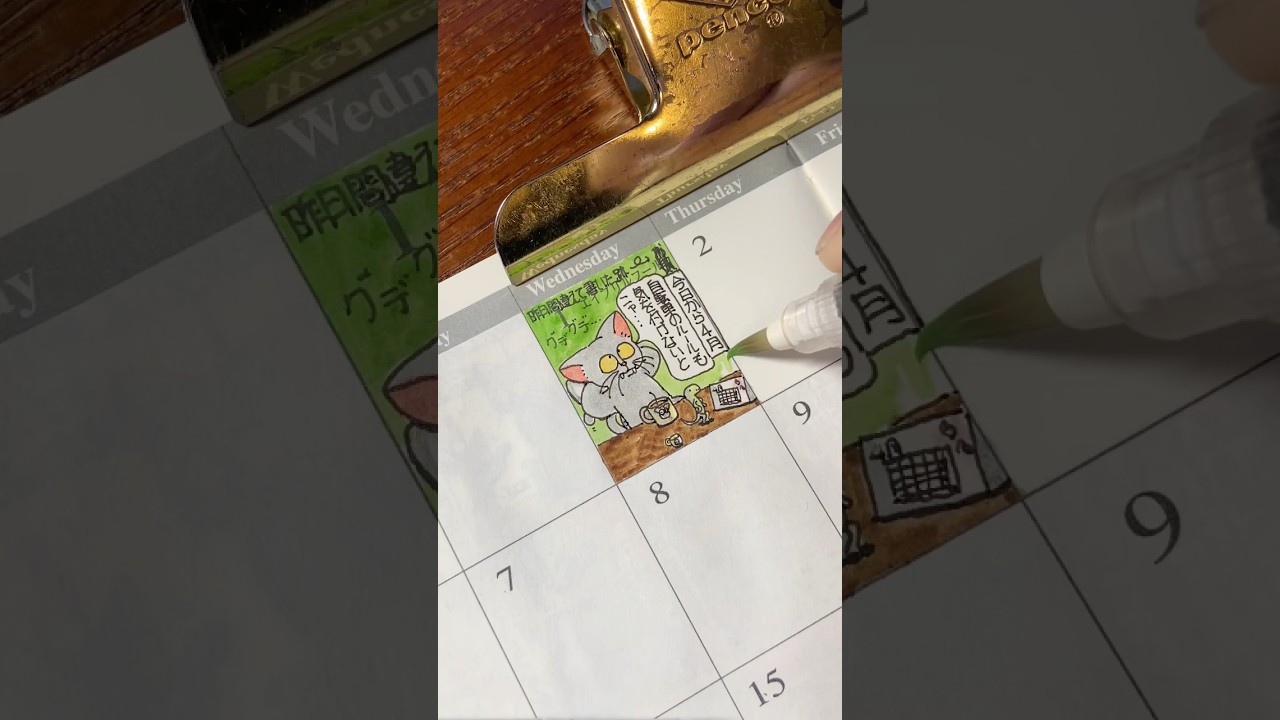 「4月の始まり」ゴロー氏の絵日記 #イラスト #手帳 #絵日記 #イラスト動画 #手帳の中身 #トラベラーズノート #猫 #水彩 #cat #4月 #手嶌葵 #春