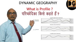 PROFILE || What is Profile in Geography || How to make Profile