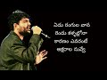 Yedu Rangula Vaana Text Audio Telugu Lyrics / Sid Sri Ram / 18 Pages Movie Song / Nikhil Siddarth