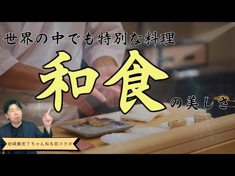 臨床検査学科 【初コラボ】ついに実現！ 天皇陛下に認められた食の職人”清本健次”さんと対談させていただきました。