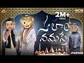 Filmymoji Middle Class Madhu Celebrates Ramzan Salaam Namstey Mcm Special