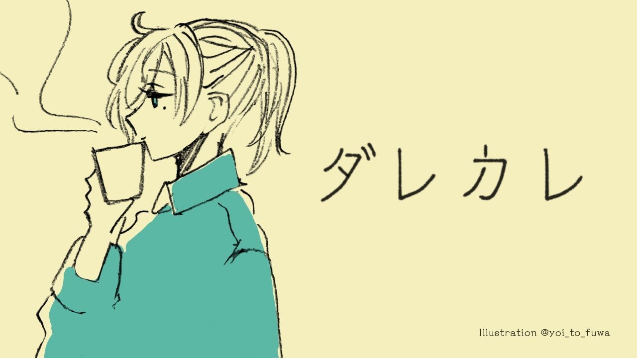 ダレカレ | 話題のゲーム。事前情報一切なし。タイトルあとで変わります　【にじさんじ/叶】