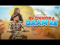 EK Chhora Gaam Ka Official Video MK Sonipat Kittu New Haryanvi Song 2023