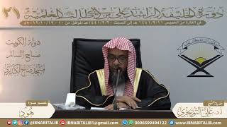 صورة ٠١١ تفسير سورة هود