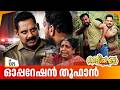 Aliyans 1375 ഓപ്പറേഷൻ തൂഫാൻ Latest Episode Malayalam Comedy Sitcom