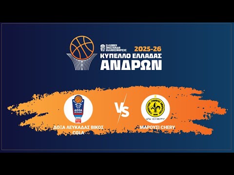 Κυπελλο Ανδρών | 2025-2026 | Δόξα Λευκάδας Βίκος Cola - Μαρούσι Chery | 14-01-2026, 17:00