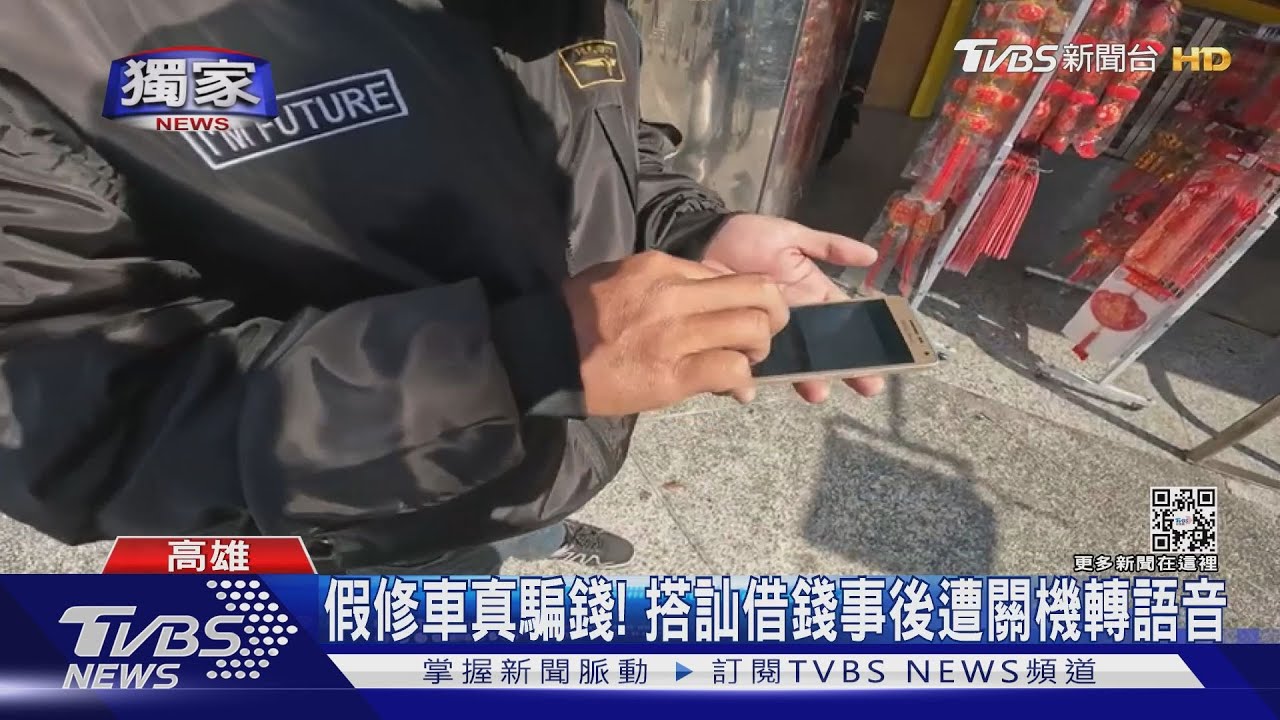 我做粗工的！借1千5修機車　單車男心軟給2千竟遇詐騙