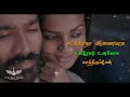 Innum Konjam Neram whatsapp Status Mariyaan Songs Whatsapp Status