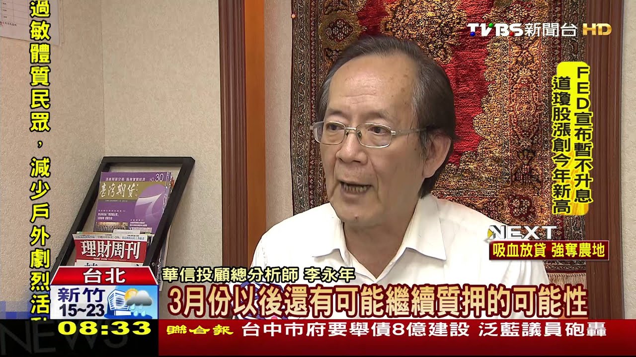 郭董質借17萬張股票　專家：最快月底聯姻