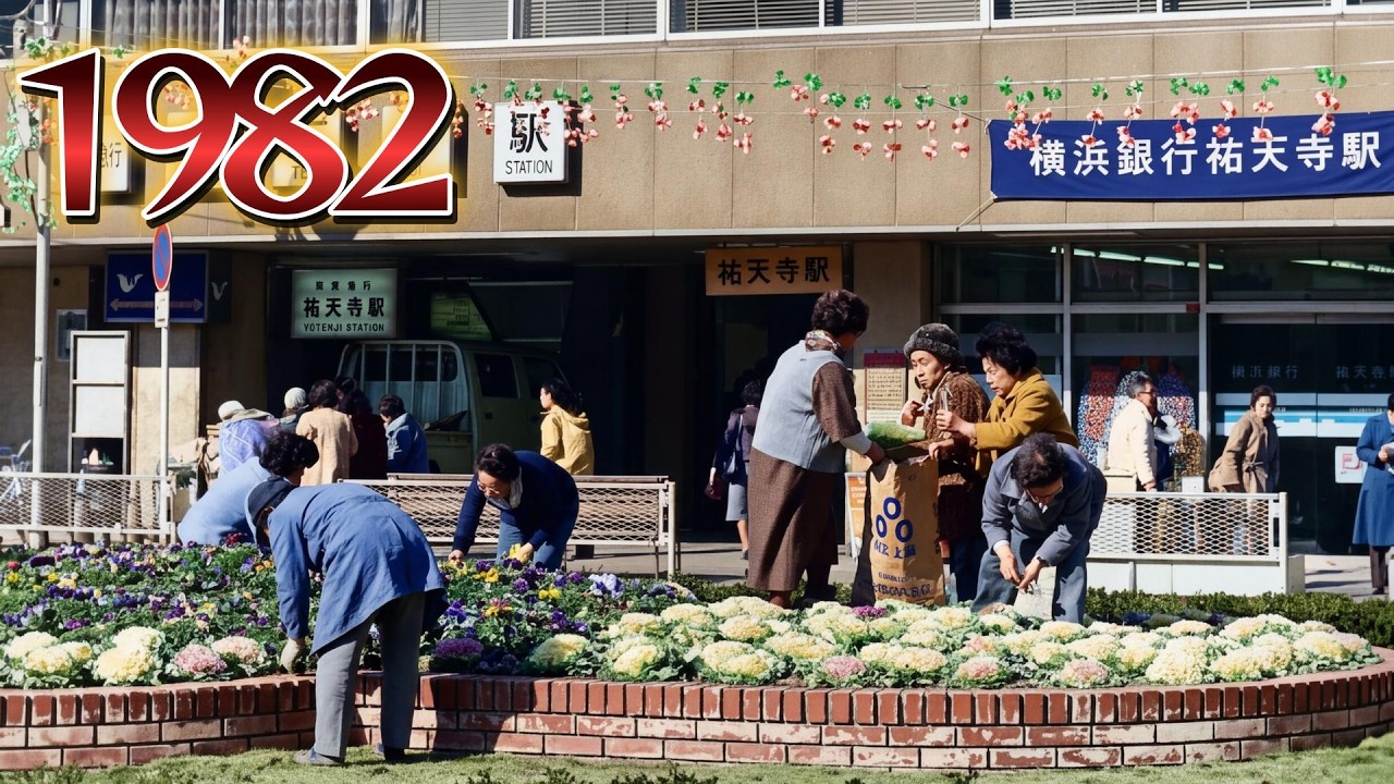 1982年　駅前の花壇は現在どうなっていますか？