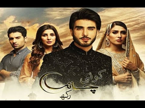 Koi Chand Rakh Episode 15 Promo - ARY Digital Drama