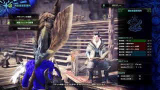 MHW初めて