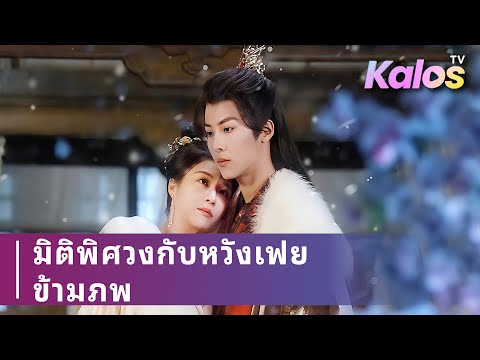 แพทย์หญิงข้ามภพมาใช้พลังวิเศษรักษาสามีติดเตียง ปรับปรุงตำหนักและเผชิญอุปสรรคมากมาย