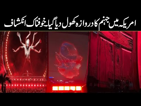 LAS Vegas music festival | This Concert Shocked the World | Urdu Cover