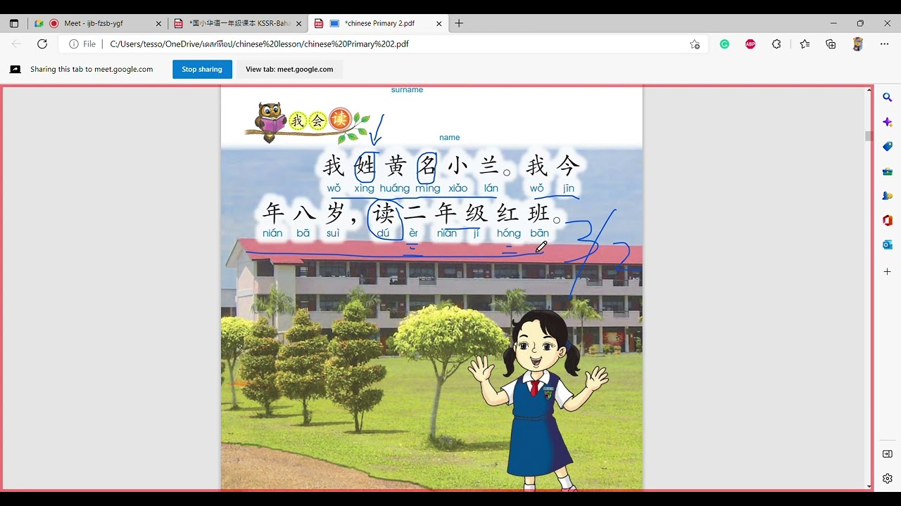 chinese Primary 2 pdf and 2 more pages   Personal   Microsoft​ Edge 2022 10 23 11 22 47