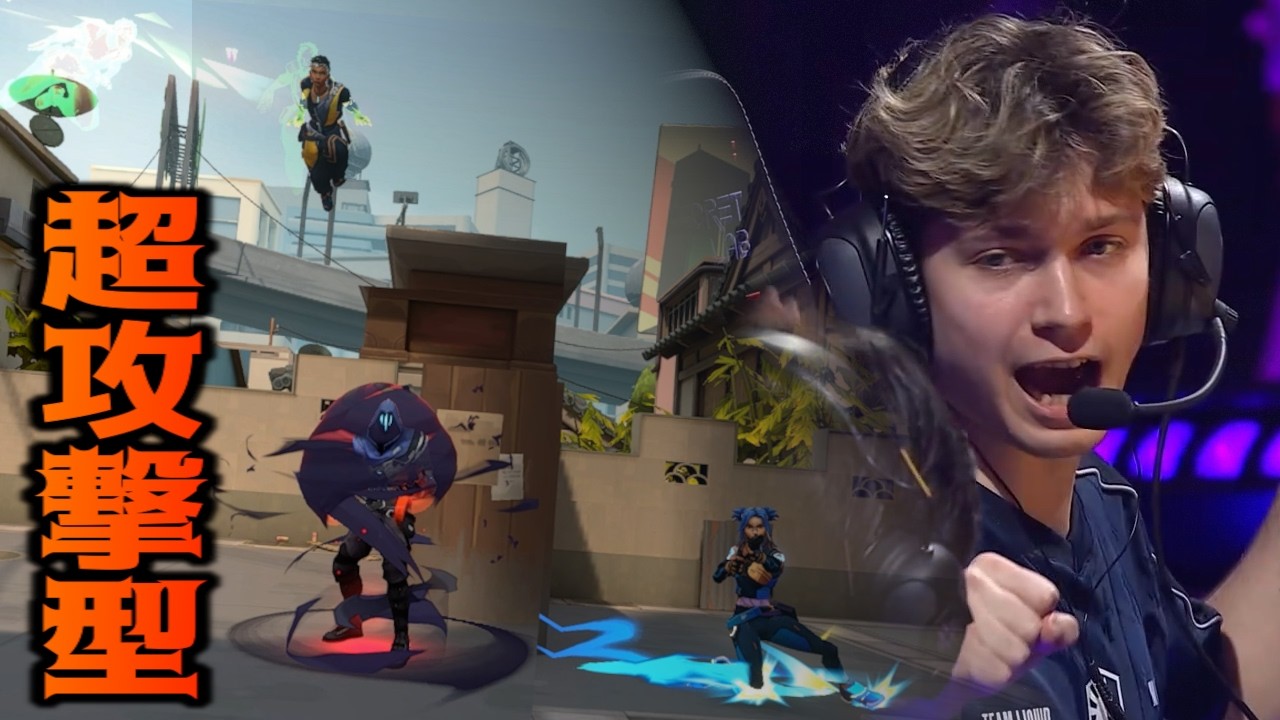 常軌を逸した超攻撃型チームTeam Liquid、どう対応されたのか？