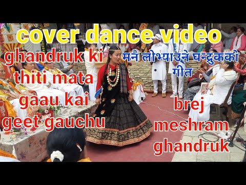 ghandruk song 🎵 ♥