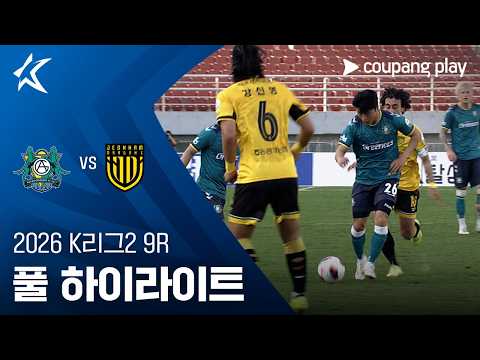[WINTV] 4월25일 안산 전남 K리그 하이라이트