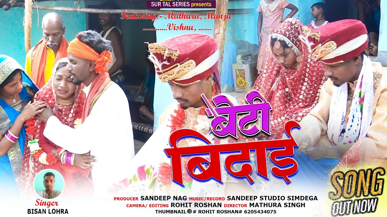 New Theth Nagpuri Song 2023 || Beti Bidai Nagpuri Song || Nagpuri Song 2023