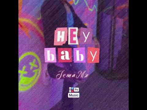 JemaMx - Hey Baby (Audio Oficial)