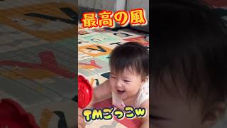 風といえばTM Revolutionでしょう🤣ww #赤ちゃん #赤ちゃんのいる暮らし