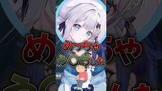 ある食べ物を食べてう◯ちが止まらなくなった花芽すみれに一同大爆笑www #切り抜き #ぶいすぽ #八雲べに #紡木こかげ #花芽すみれ #vtuber #ショート #ショート動画