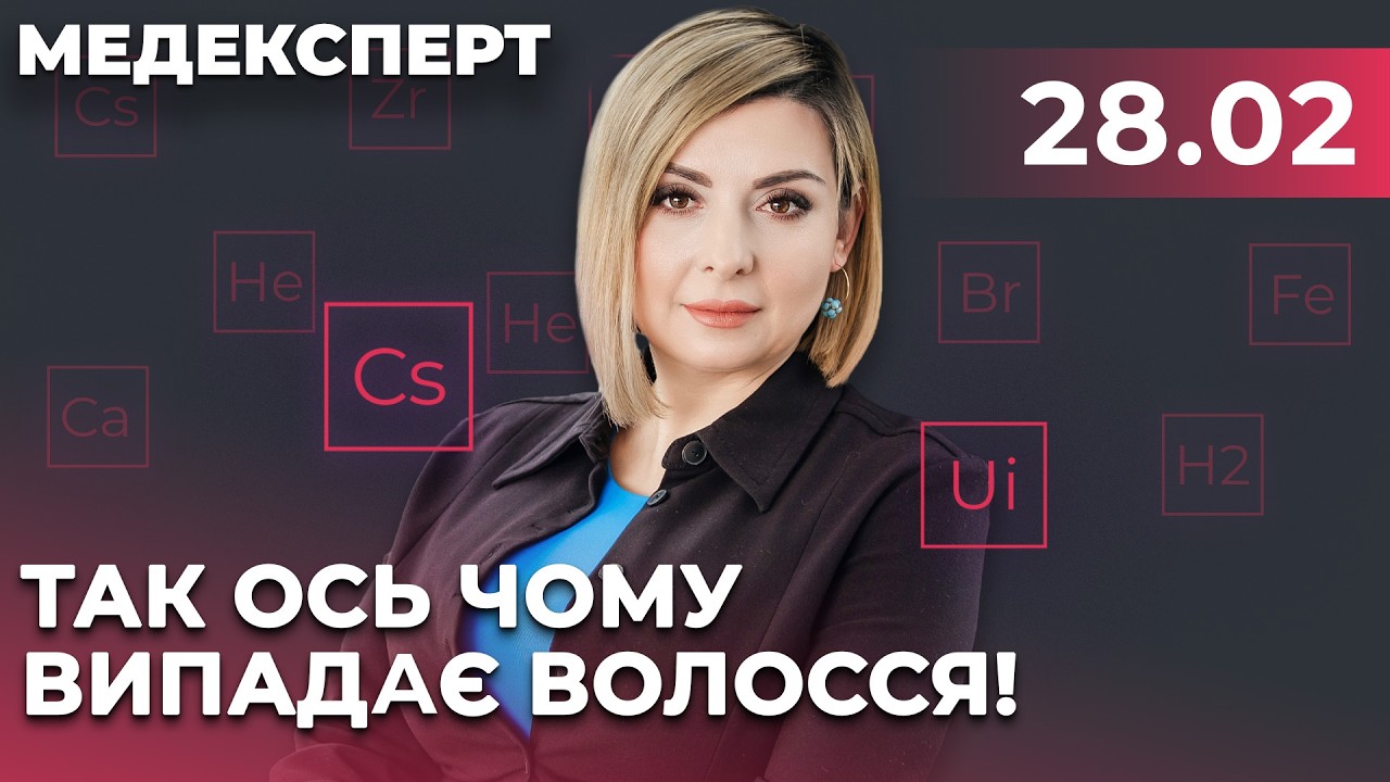 ⚡️Ви не повірите, але це факт! Названо головні причини випадіння волосся! Зв