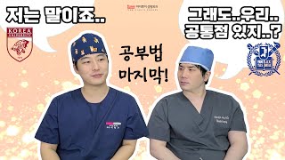 공부 잘하는 사람들 공통점❗ #수능공부법 #수능응원 ???? #아이루미성형외과
