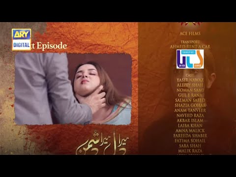 Mera Dil Mera Dushman Episode 56 Teaser | ARY Digital | Mera Dil Mera Dushman