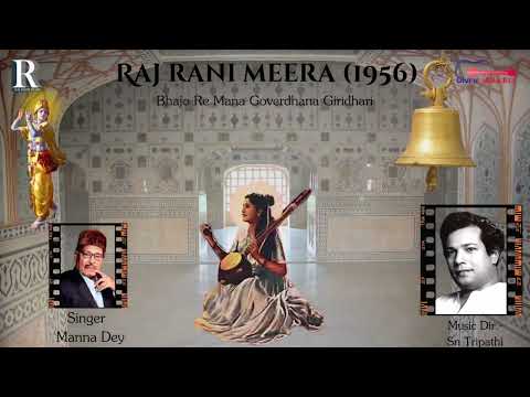 Bhajo Re Mana Govardhan Giridhārī video thumbnail