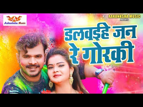 HD भौजी बैगनवे खातिर रुसल बड़ी । SUPER HIT NON STOP HOLI 2017। FAGUA KE RANG | PRAMOD PREMI YADAV