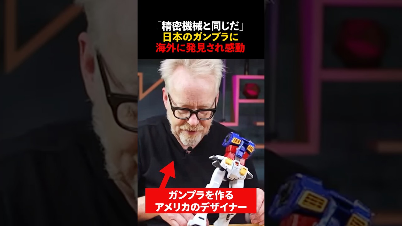 「精密機械と同じだ」日本のガンプラに海外に発見され感動#shorts #海外の反応 #ガンプラ