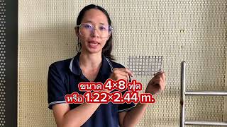 ตะแกรงเจาะรูสี่เหลี่ยม 10×10 มม. | เรียบ เท่ ติดตั้งง่าย ตอบโจทย์งานออกแบบสมัยใหม่