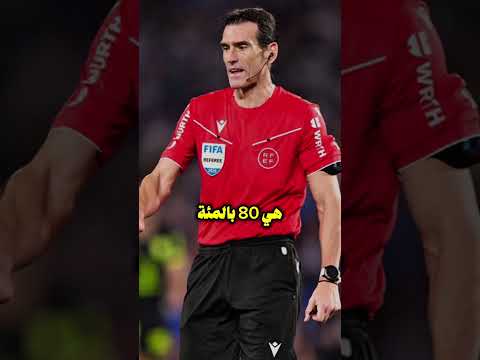 ابرز اخبار الكرة (حكم الكلاسيكو و المعلق و غياب لاعب برشلونة🔥)