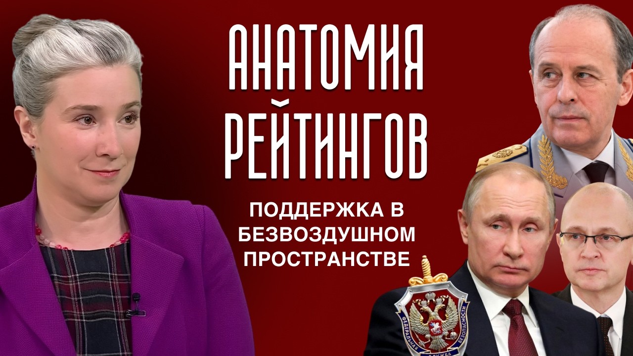 Анатомия рейтингов: поддержка в безвоздушном пространстве