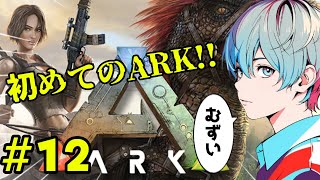【Ark: Survival Evolved】新拠点を作りたい。