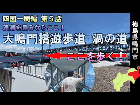 Uzu no Michi Video